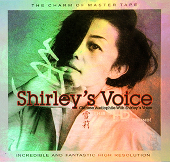 雪中庵 VOICE CD 雪莉/色−With Shirley's Voice(CD) HDK2-143