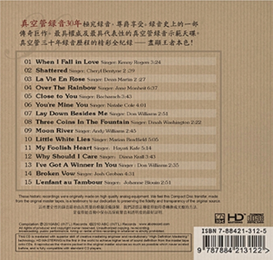 真空管録音30年(CD) HD-059