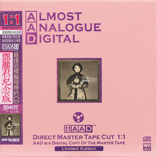 テレサ・テン記念版(中国語)(CD-R) AAD-027