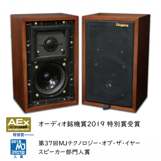 Rogers BBC Monitor Speaker-LS3/5a(70th Anniversary Edition)