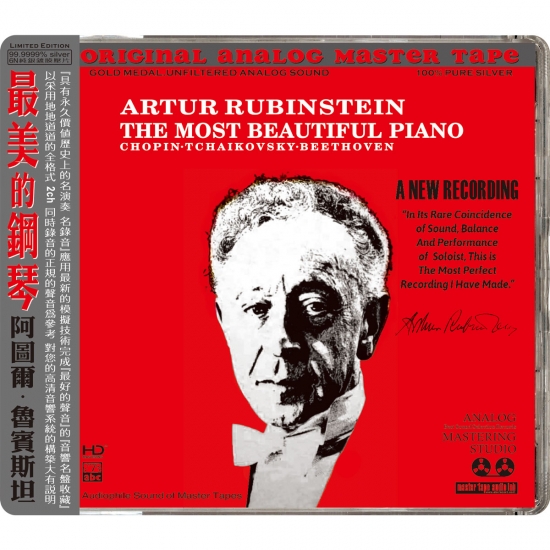 アルトゥール・ルービンシュタイン/The Most Beautiful Piano(CD) HDS-294
