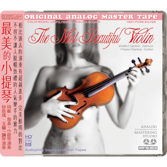 ジャニーヌ・ヤンセン イタマール・ゴラン/The Most Beautiful Violin(CD) HDS-281