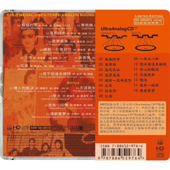 蔡琴 老歌old Songs Cd Hds 231 ロジャースラボラトリー ジャパン